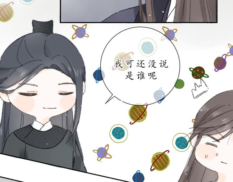 第八话 望遗阁