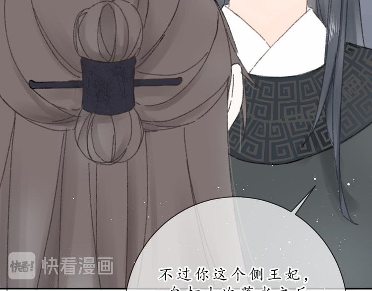 第八话 望遗阁