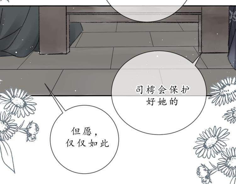 第八话 望遗阁