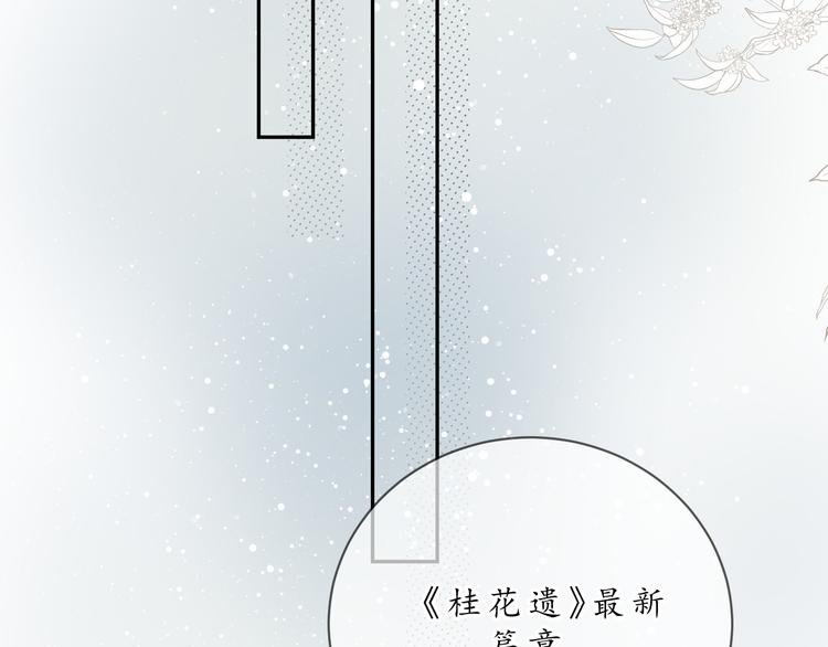 第八话 望遗阁