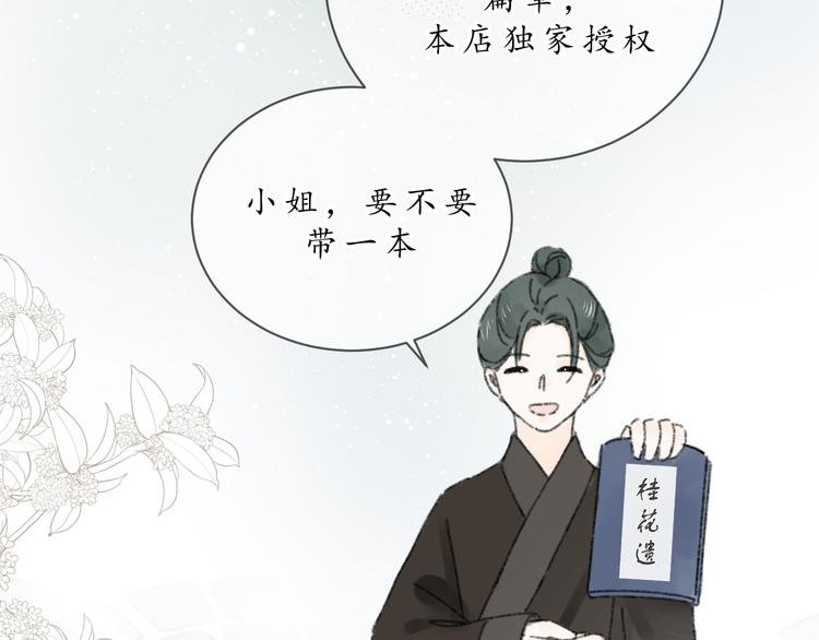 第八话 望遗阁