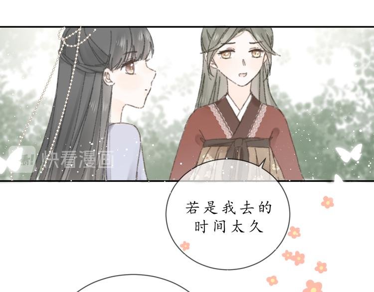 第八话 望遗阁