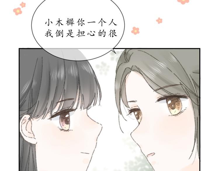 第八话 望遗阁