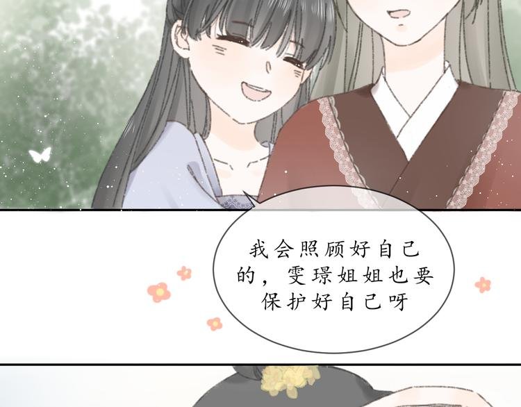 第八话 望遗阁