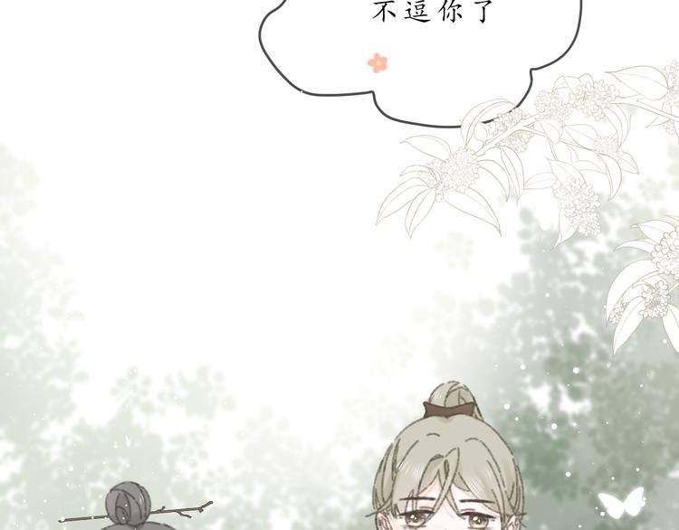第八话 望遗阁