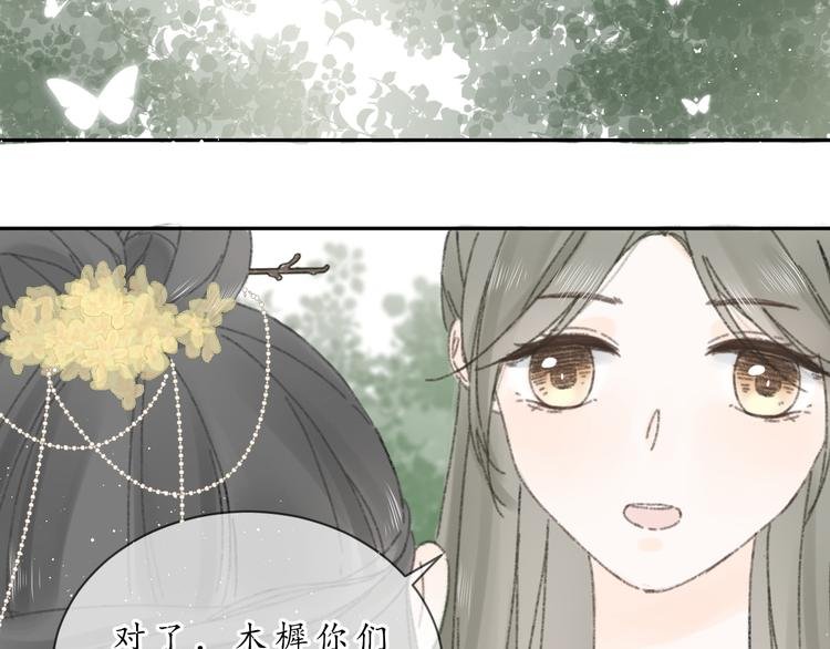 第八话 望遗阁