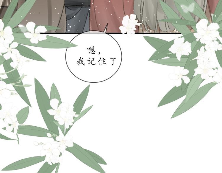 第八话 望遗阁