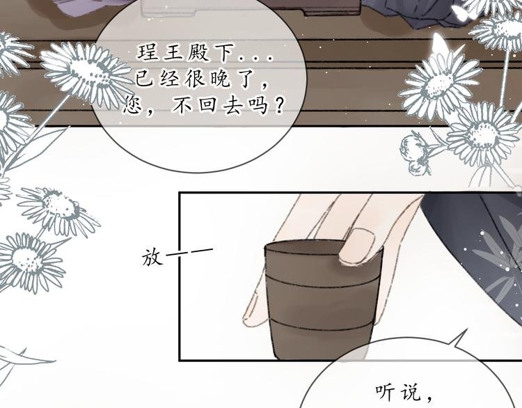 第七话 你是我的司樗
