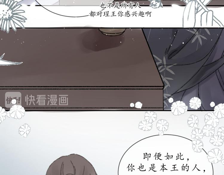 第七话 你是我的司樗