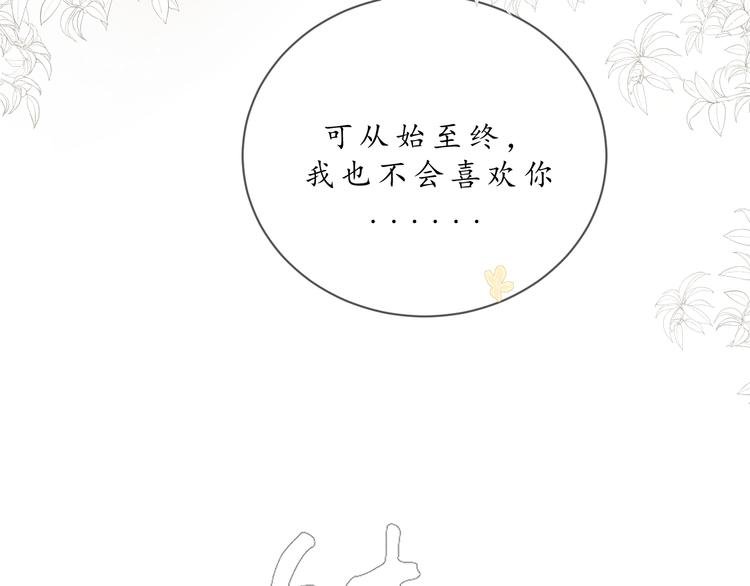 第七话 你是我的司樗