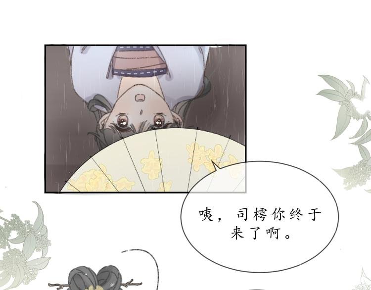 第七话 你是我的司樗