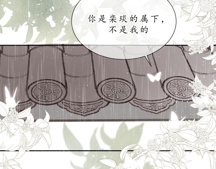 第七话 你是我的司樗
