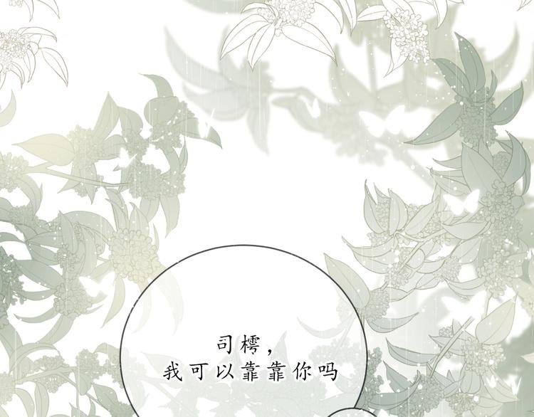 第七话 你是我的司樗