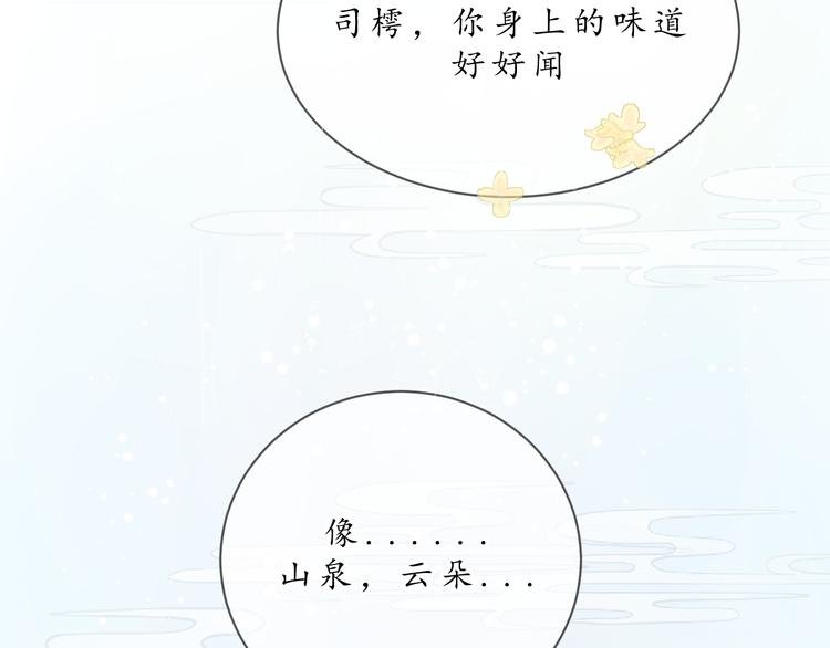 第七话 你是我的司樗