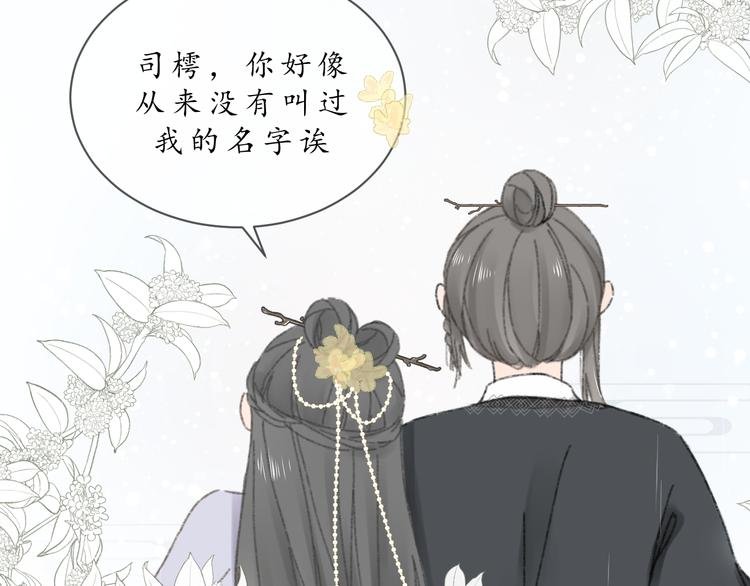 第七话 你是我的司樗