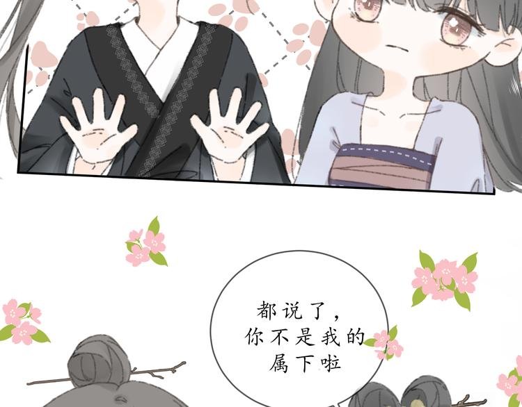 第七话 你是我的司樗