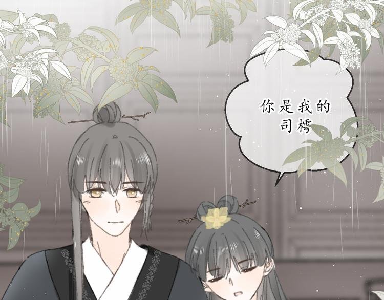 第七话 你是我的司樗