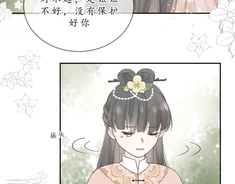 第六话 心思