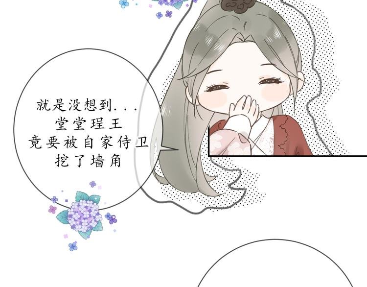 第六话 心思