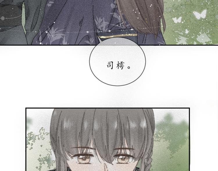 第六话 心思