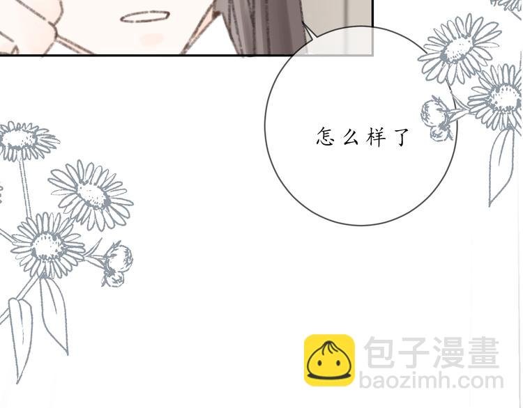 第六话 心思