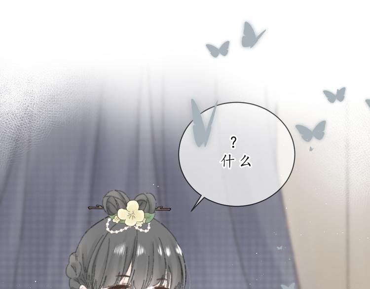 第六话 心思