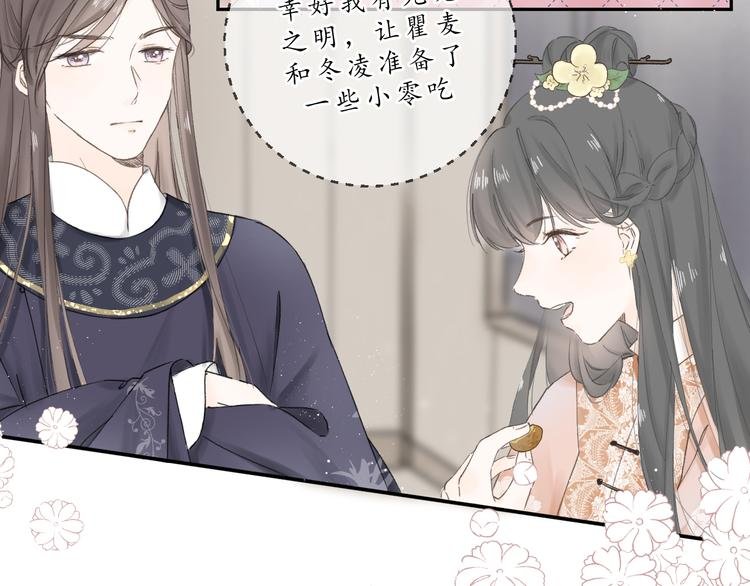 第五话 秋猎
