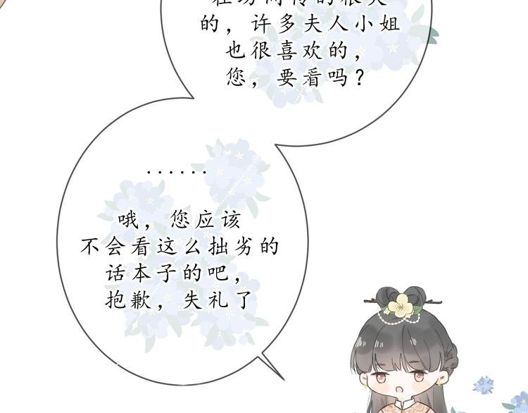 第五话 秋猎