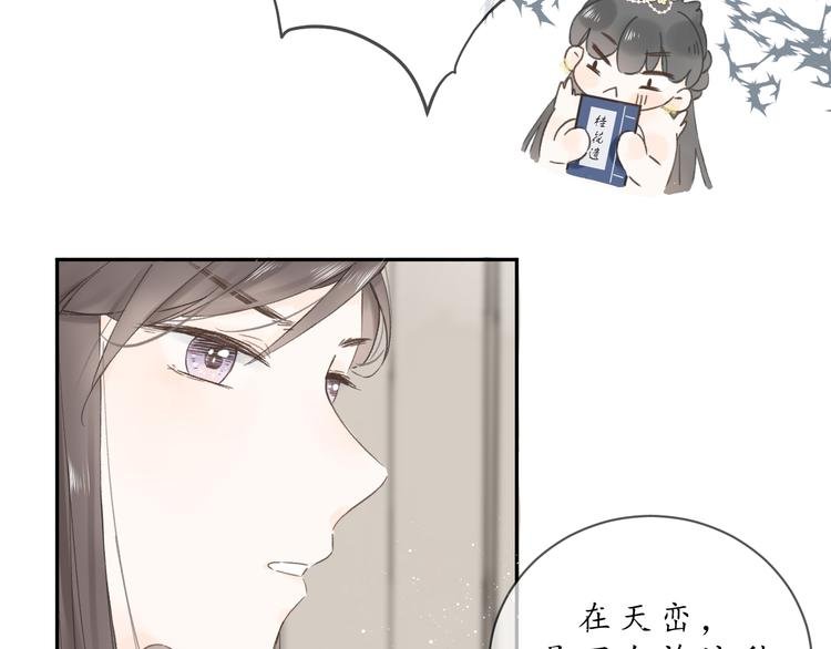 第五话 秋猎
