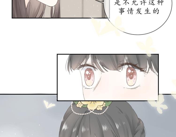第五话 秋猎