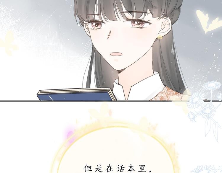 第五话 秋猎