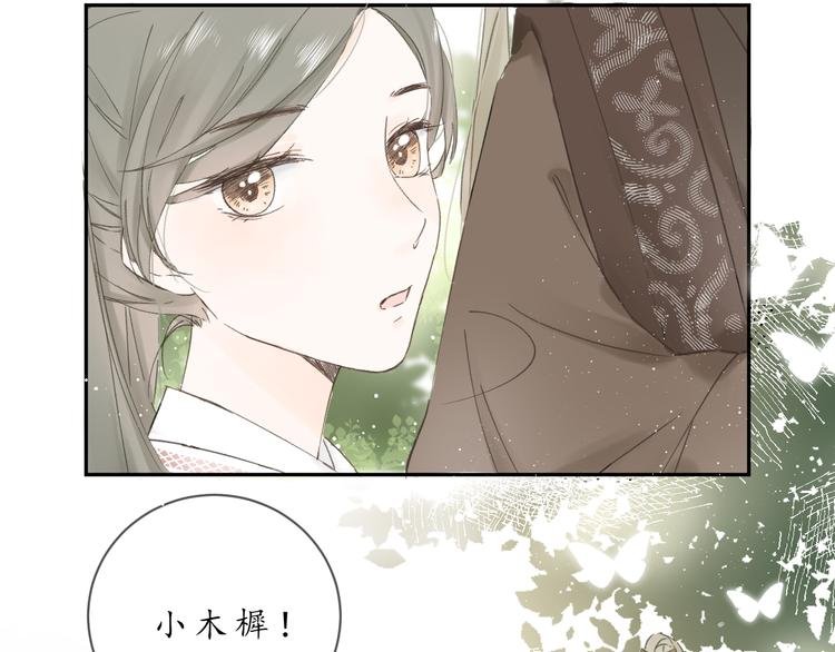 第五话 秋猎