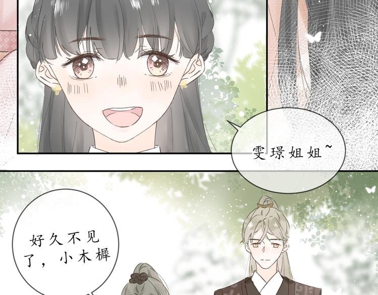 第五话 秋猎
