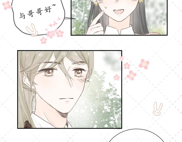 第五话 秋猎