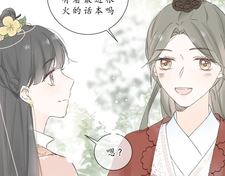 第五话 秋猎