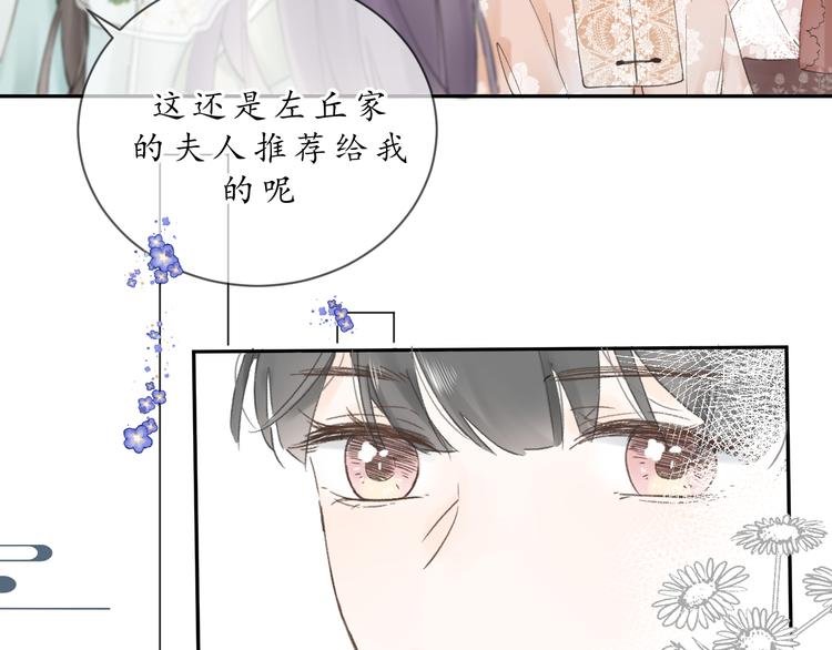 第五话 秋猎