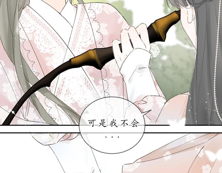 第五话 秋猎