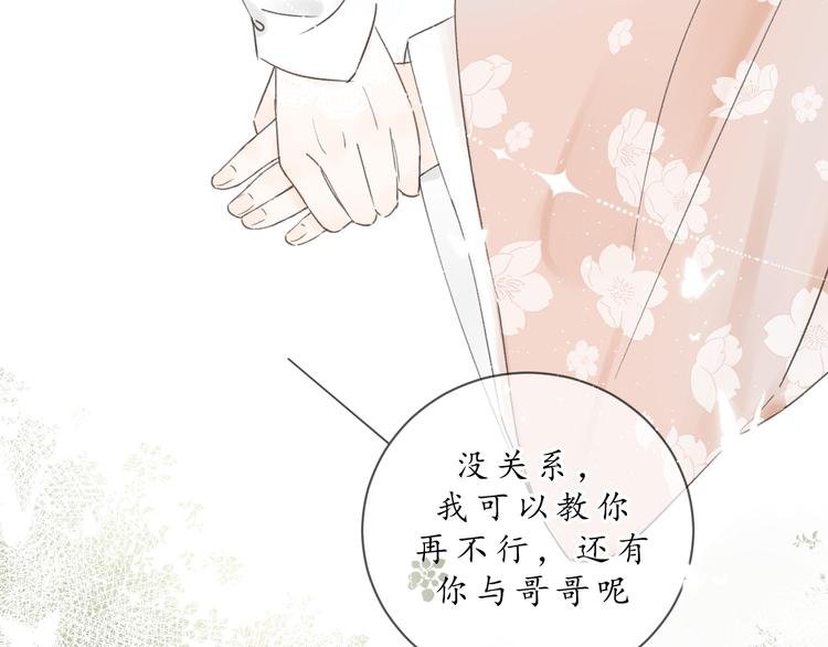 第五话 秋猎