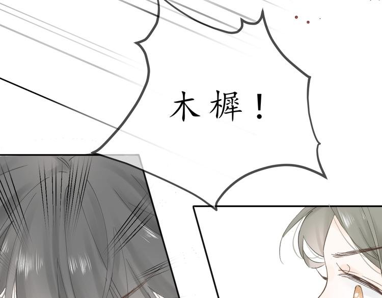 第五话 秋猎