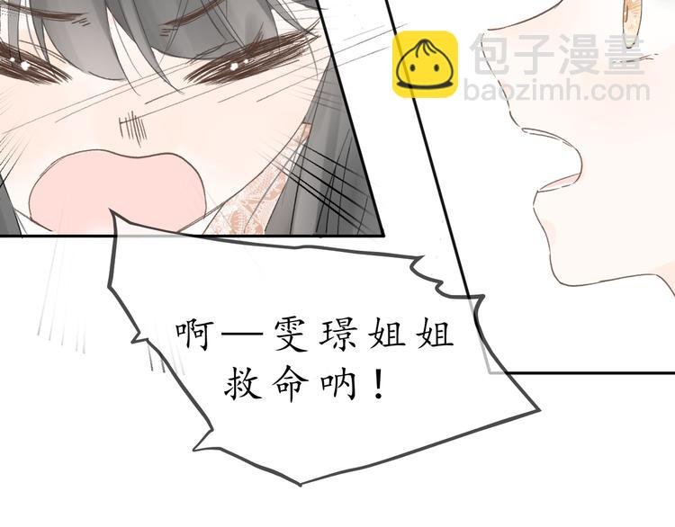 第五话 秋猎