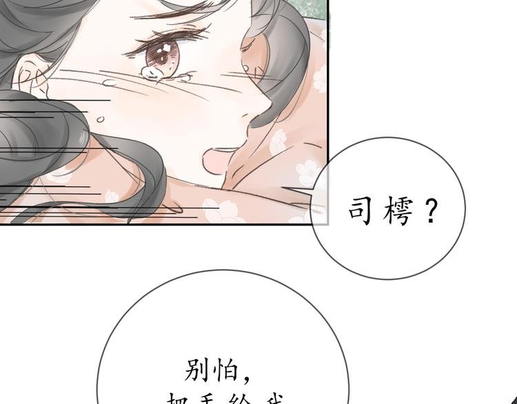 第五话 秋猎
