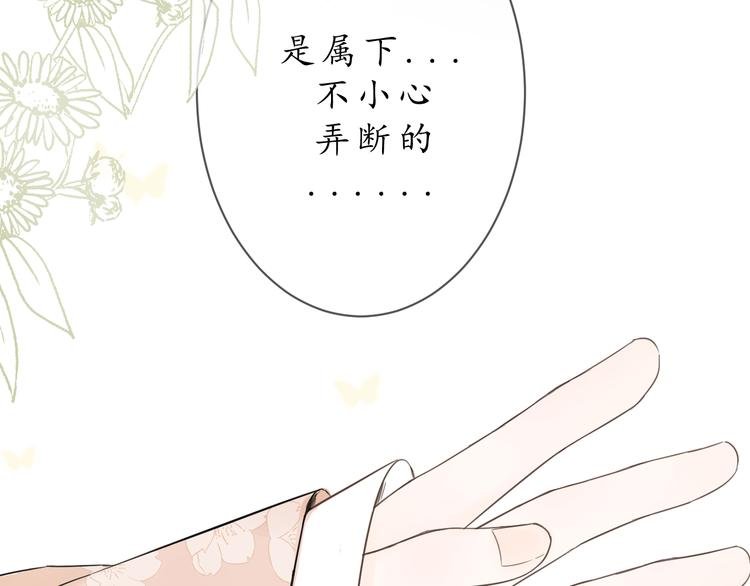 第四话 发簪