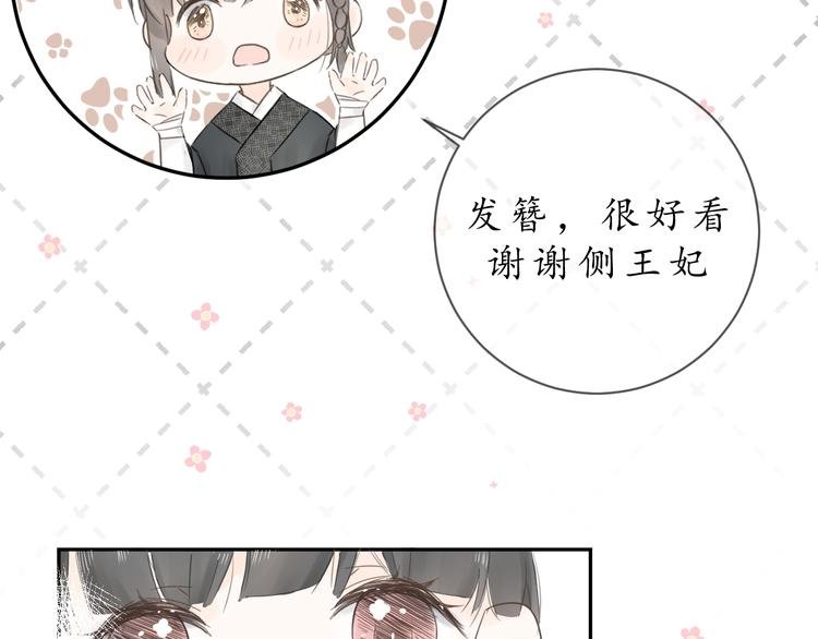 第四话 发簪