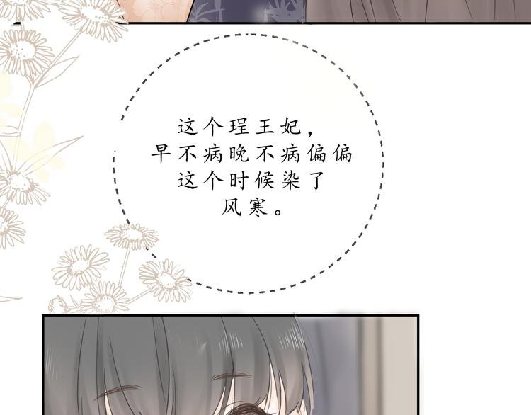 第四话 发簪