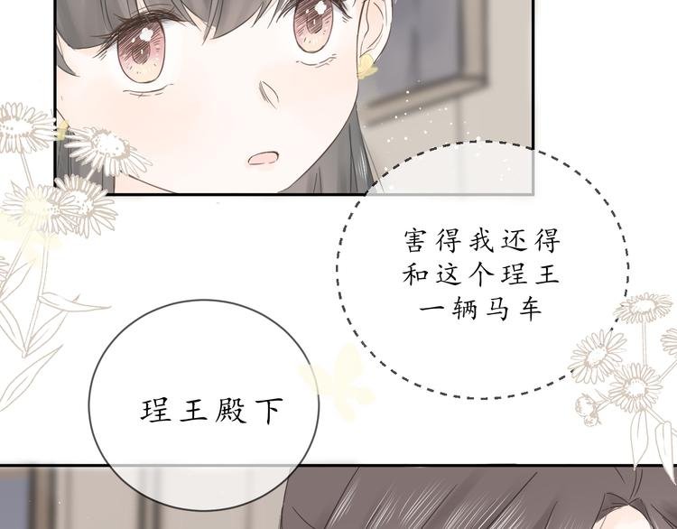 第四话 发簪