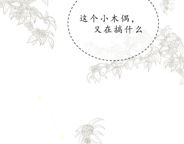 第四话 发簪