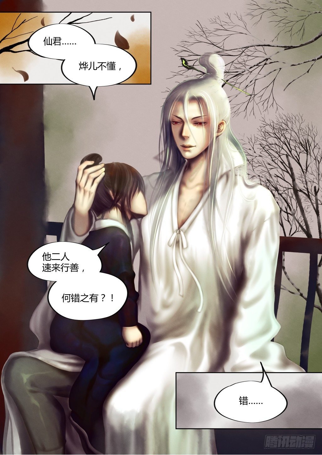 前传一、承诺