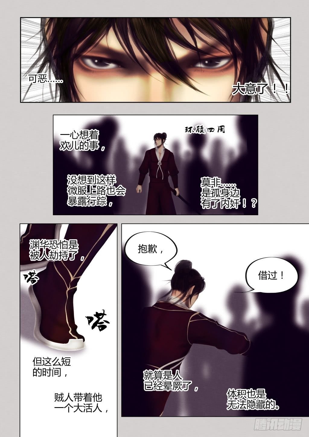 仙临篇三、一世倾城碧玉簪