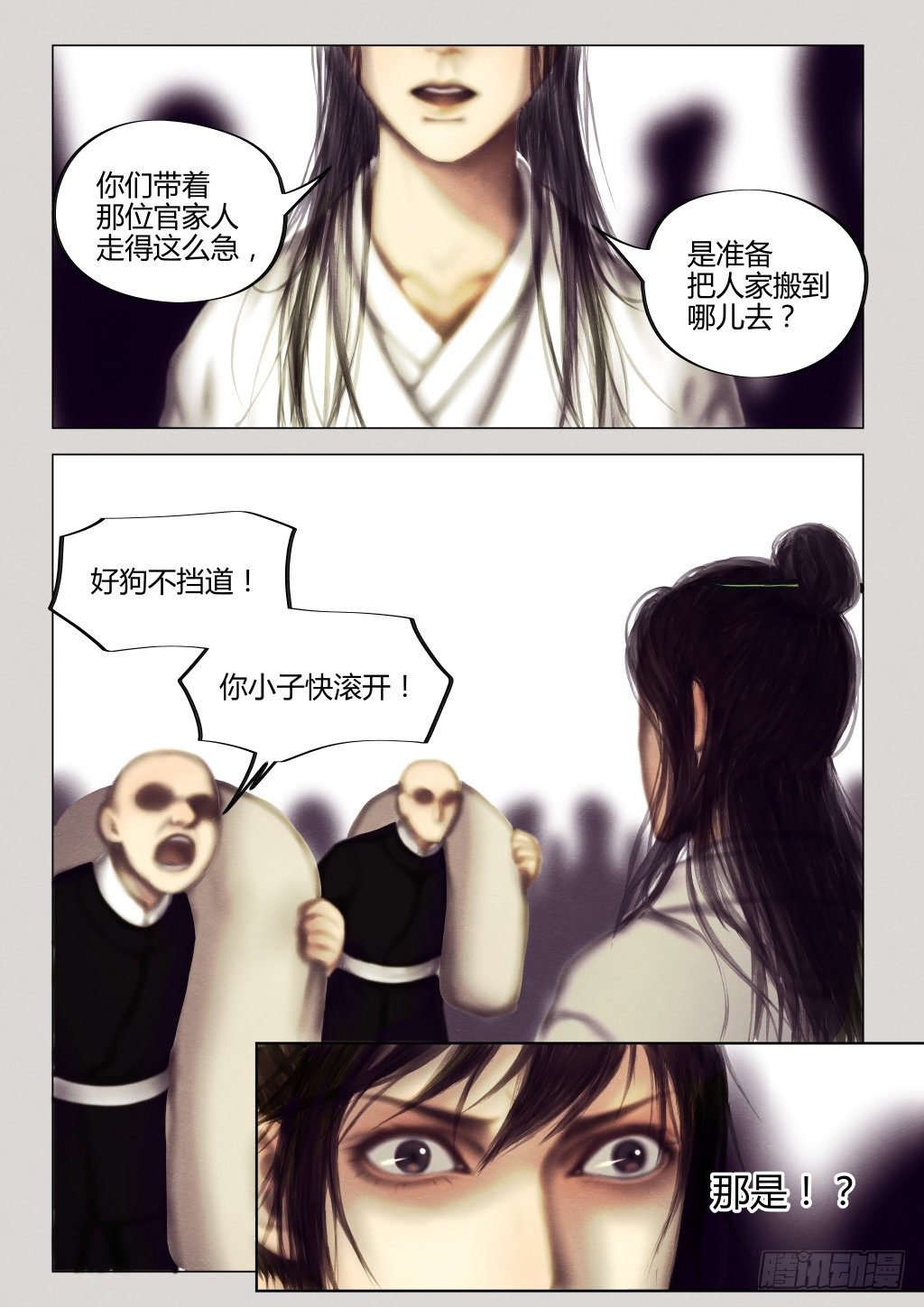 仙临篇三、一世倾城碧玉簪