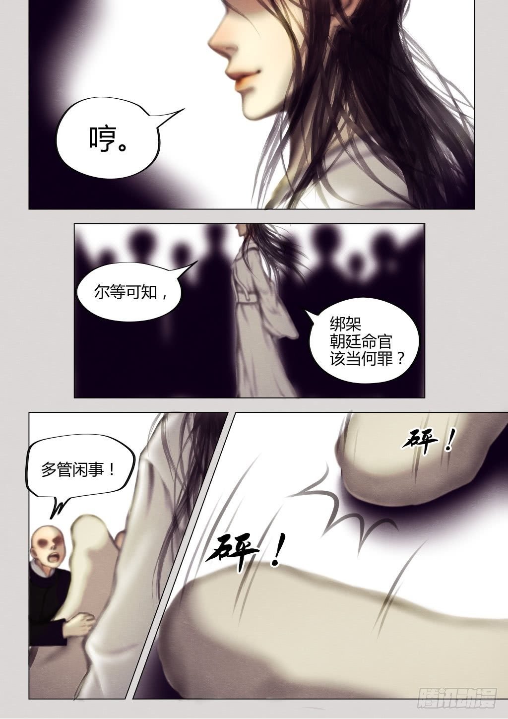 仙临篇三、一世倾城碧玉簪